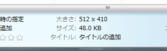 Windows Vista での画像の大きさを示す例