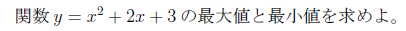 インライン（文中）数式環境の例